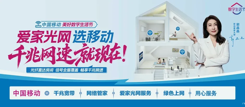 固始县固始县马堽集乡 移动宽带
